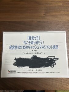 勉強会資料