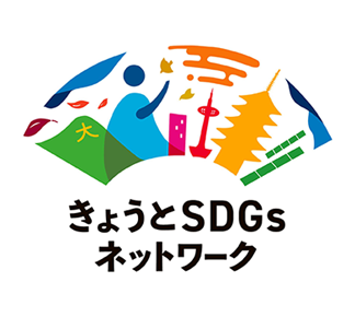 きょうとSDG'sネットワーク